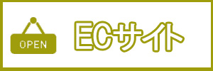 ec-site