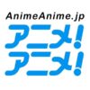 【ライター募集】アニメ！アニメ！では、記事執筆ライターを募集しています！ | アニ
