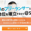 ライティング/フードコーディネータ/栄養士の求人情報 - 料理レシピ制作者募集
