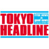 【編集記者募集】一緒にTOKYO HEADLINEを作りませんか？ | TOKYO HEADLINE