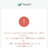 Tayori