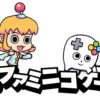 電ファミニコゲーマーでは「ライティング＆編集アシスタント」と「新規ライター」を募