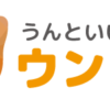 ウントピ！ライター募集