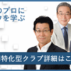 寄稿者・執筆者募集 | 社会保険労務士PSRネットワーク