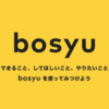 かんたん募集サービス bosyu