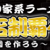 【ライター募集】はまれぽ.comで執筆できる方を募集します！[はまれぽ.com]