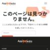 ゲーム攻略ライターの求人（社内勤務） | AppMedia株式会社