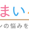 ライター募集！不動産や住まい、節約に関する記事が書ける方 - 住まいる博士