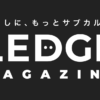 ライター・編集者募集 | LEDGE MAGAZINE