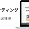 ライター募集 | 株式会社深谷歩事務所