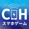 利用規約・スマホゲームCHについて - スマホゲームCH