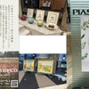 ARTことはじめ | 関西展覧会情報