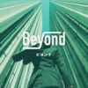 Beyond（ビヨンド）について | Beyond（ビヨンド）