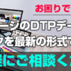 採用情報 | クロスメディア広告なら株式会社アドバンプレス「広告制作デザイン/WEB制