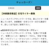 チェッカーズ！