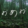 採用情報 | 株式会社 波デザイン