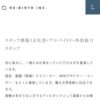 採用情報 | デザイン・ブランディング WordPress｜株式会社リバース 大阪